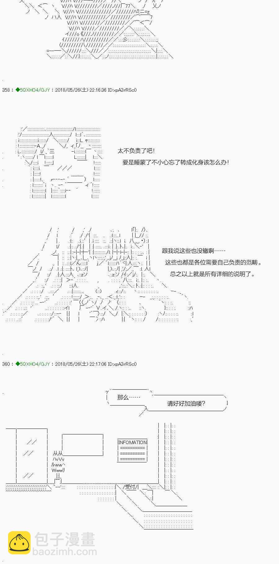 你是不死的染灰魔女 - 97.1話(1/2) - 2