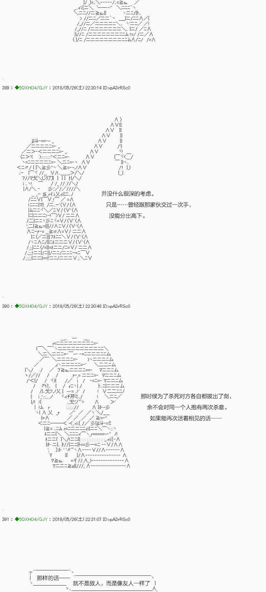 你是不死的染灰魔女 - 97.1話(1/2) - 6