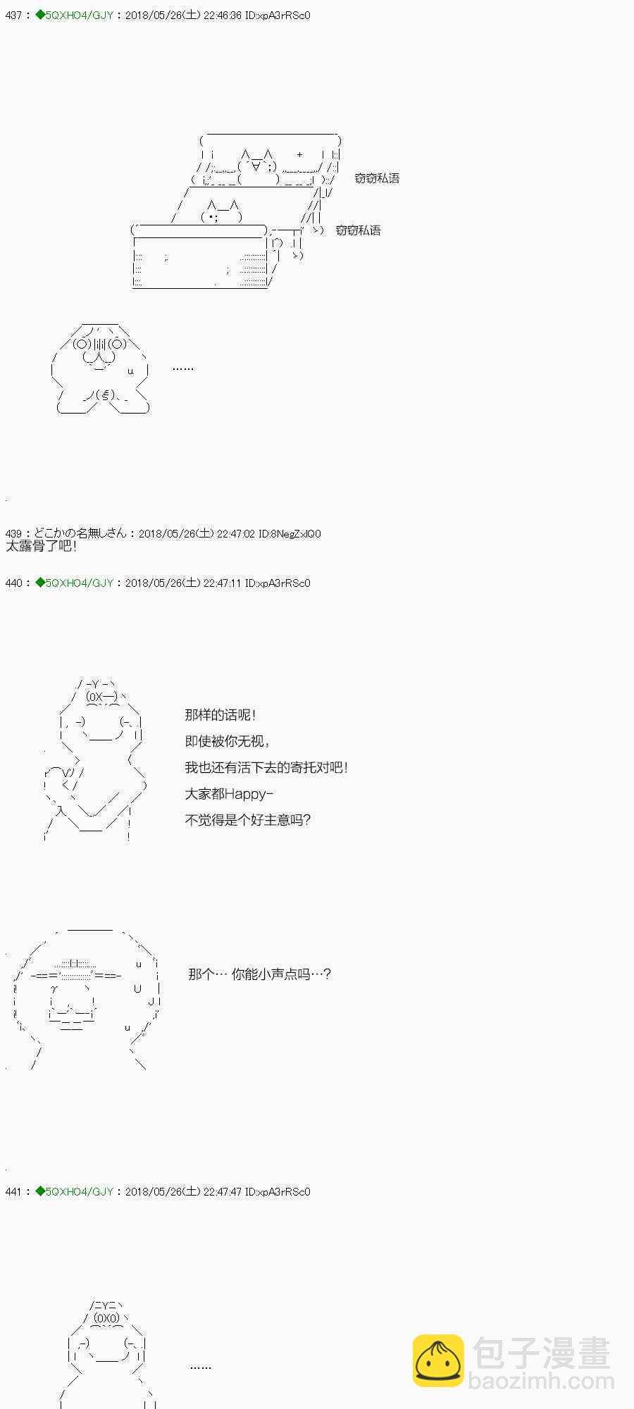 你是不死的染灰魔女 - 97.1話(1/2) - 7