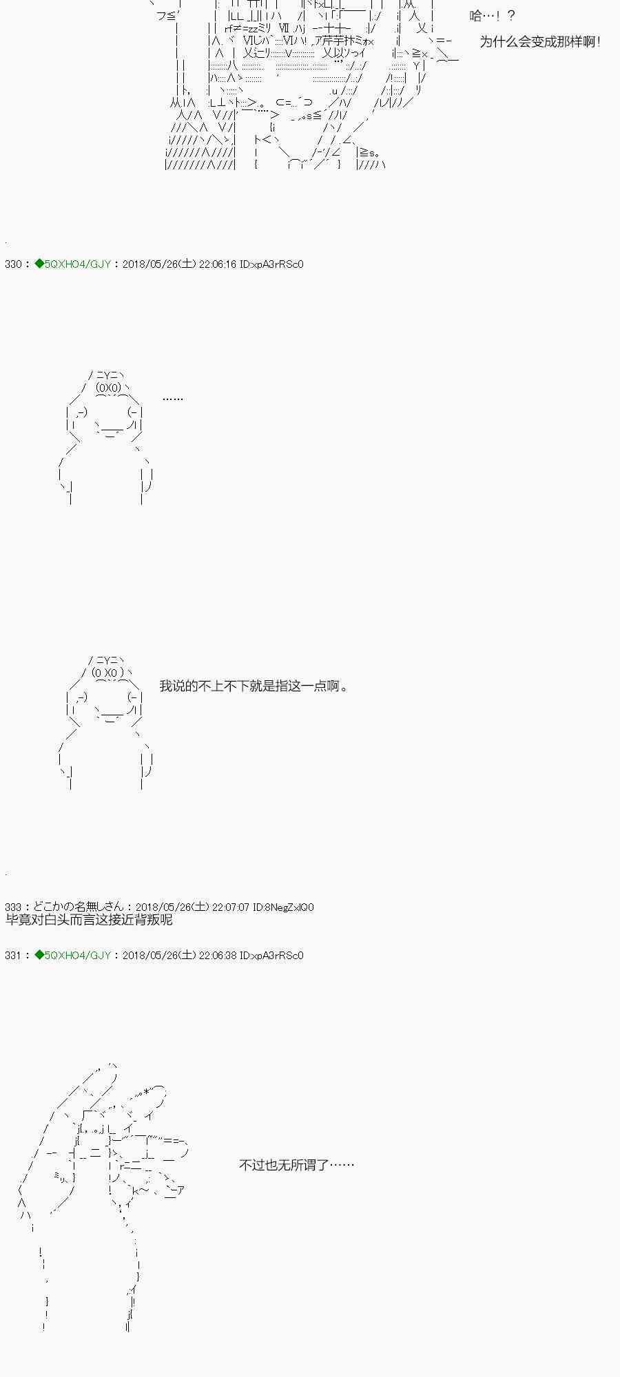 你是不死的染灰魔女 - 97.1話(1/2) - 7