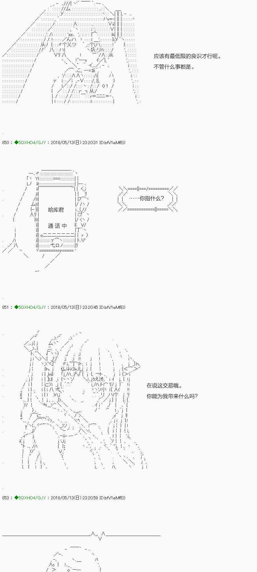 你是不死的染灰魔女 - 98.1话 - 6