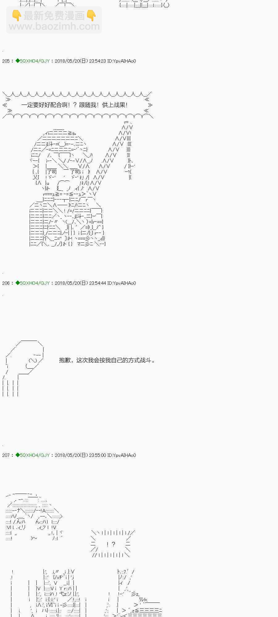 你是不死的染灰魔女 - 99.1話 - 2