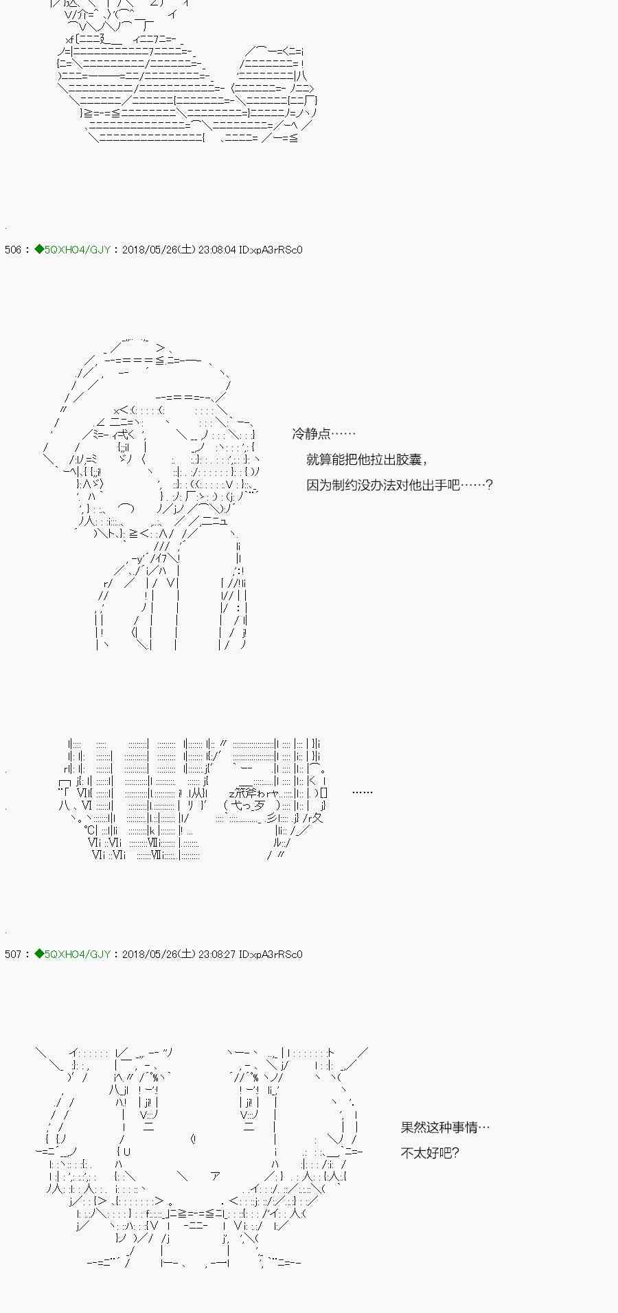 你是不死的染灰魔女 - 第01卷xx(1/2) - 1