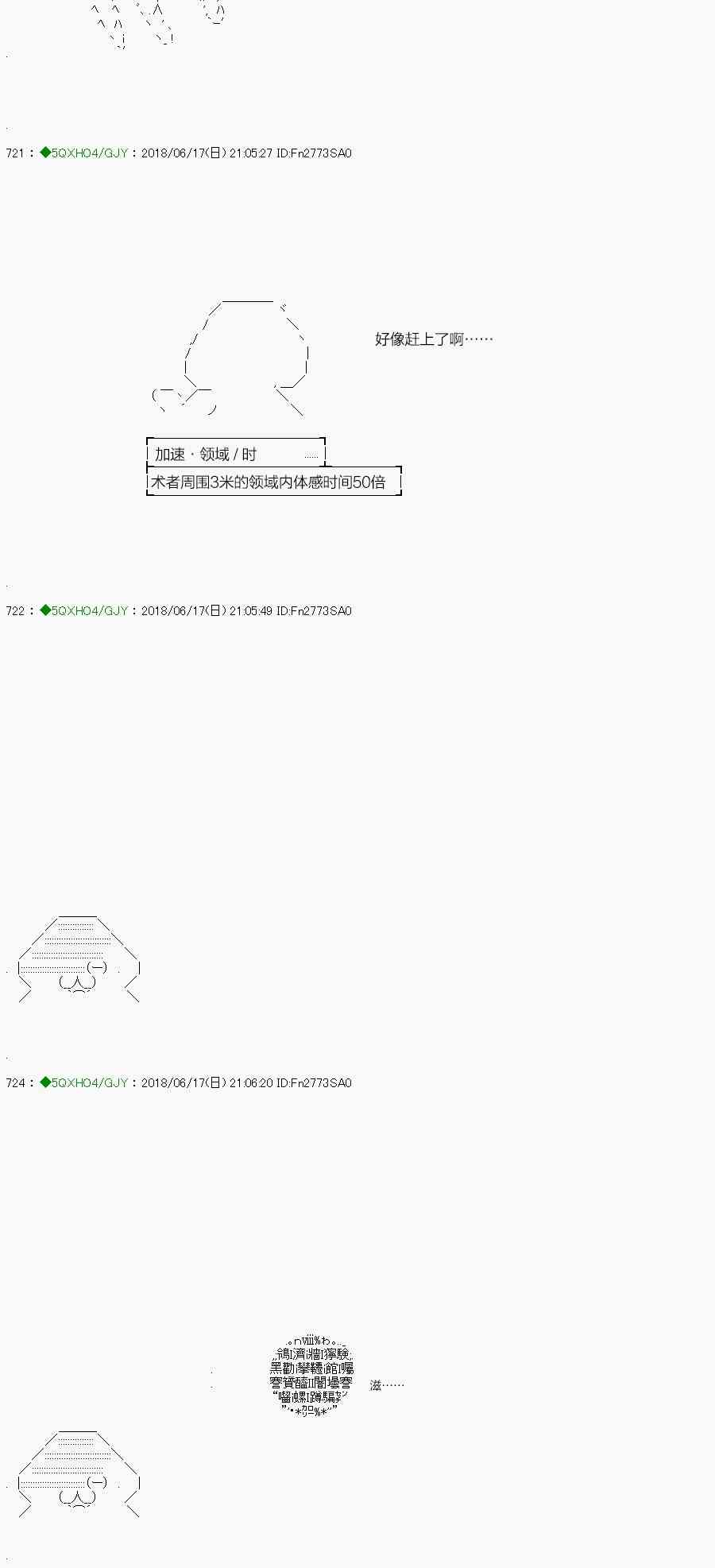 你是不死的染灰魔女 - 100.2話(1/2) - 5