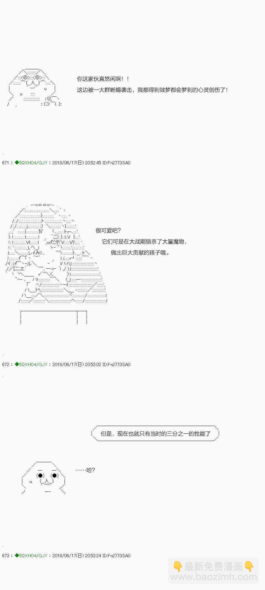 你是不死的染灰魔女 - 100.2話(1/2) - 2