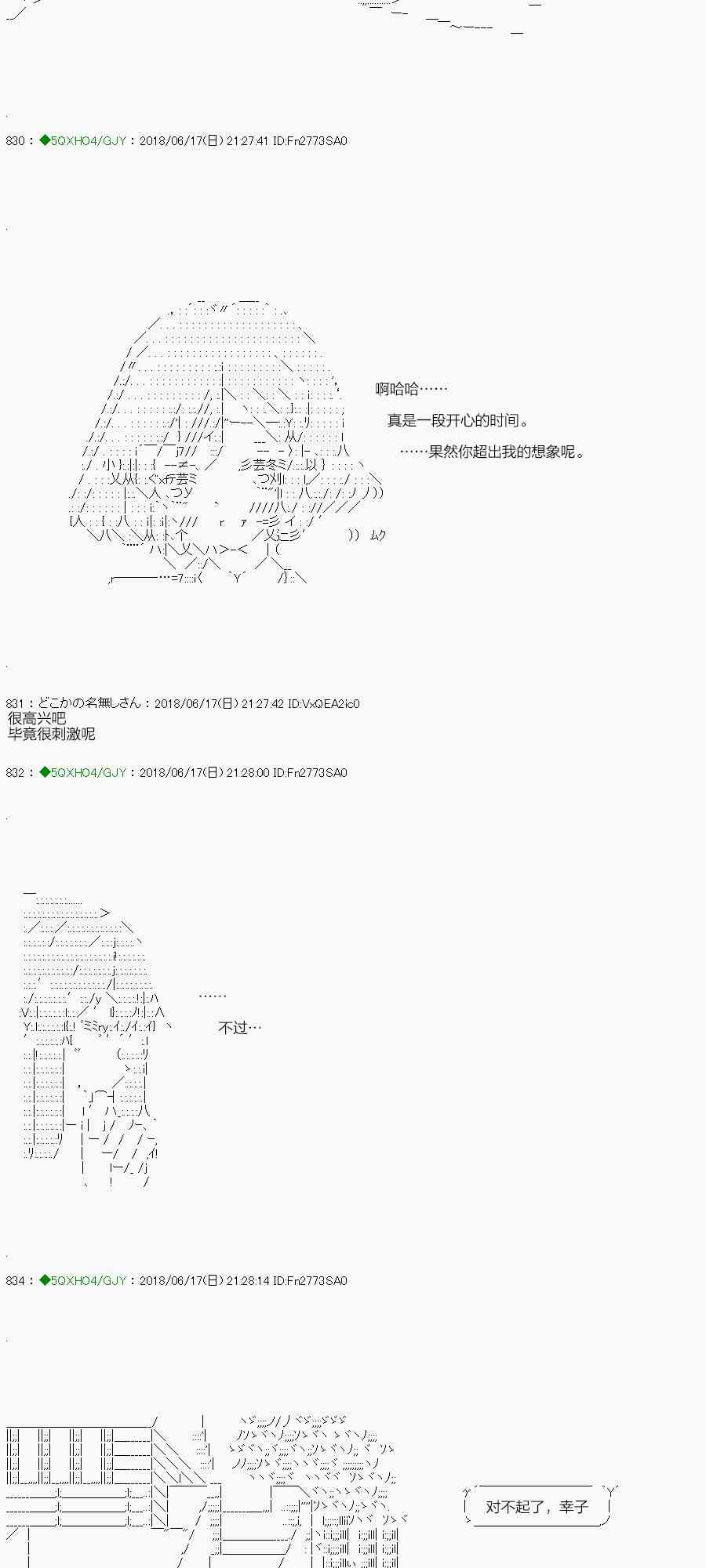 你是不死的染灰魔女 - 100.2話(1/2) - 8