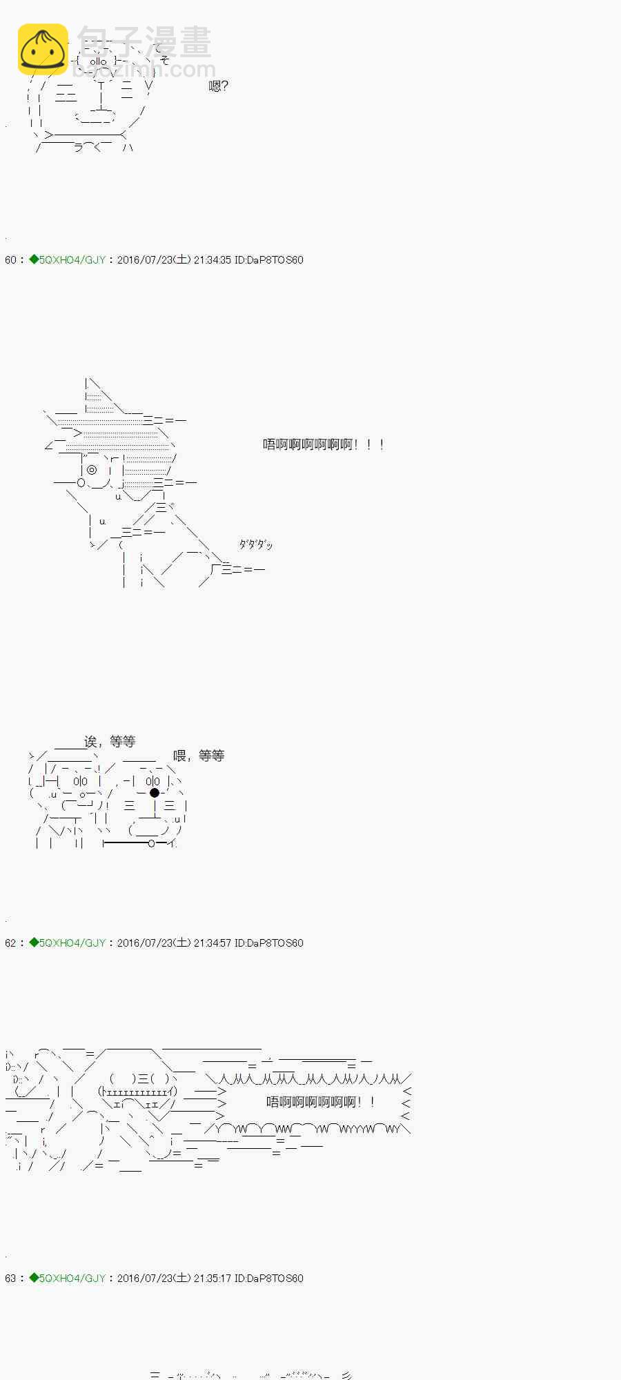 你是不死的染灰魔女 - 18.6話 - 6