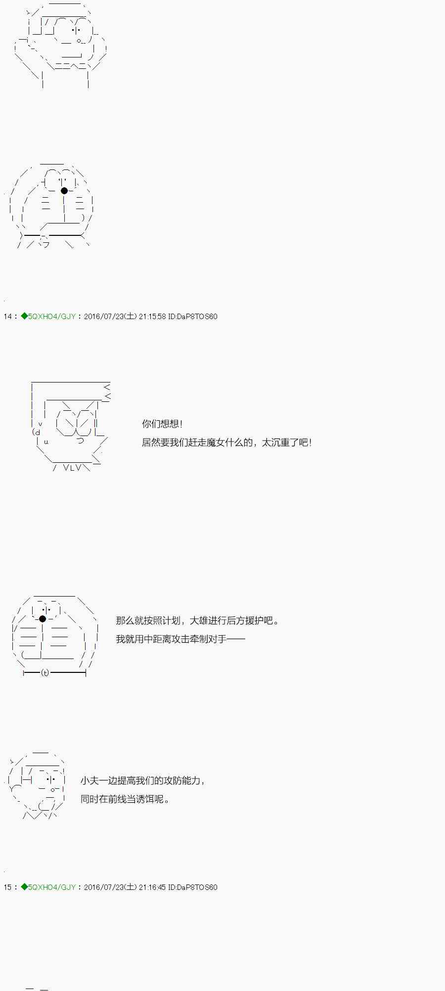 你是不死的染灰魔女 - 18.6話 - 2