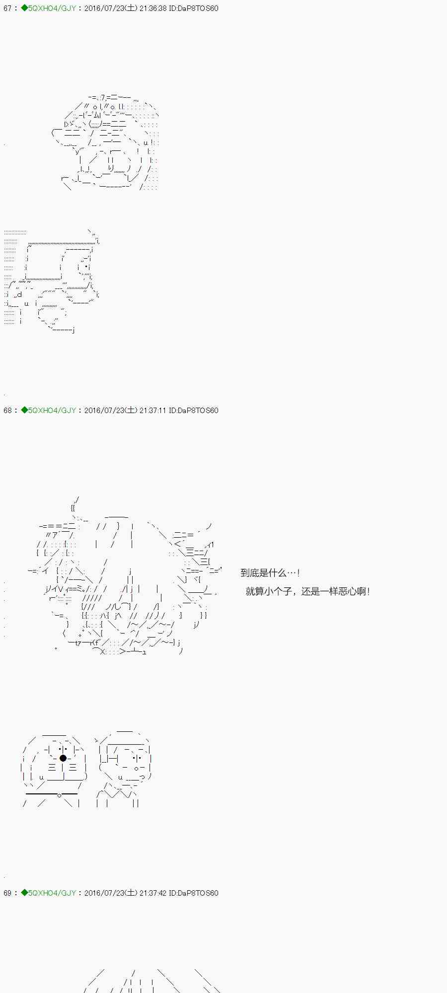 你是不死的染灰魔女 - 18.6話 - 3