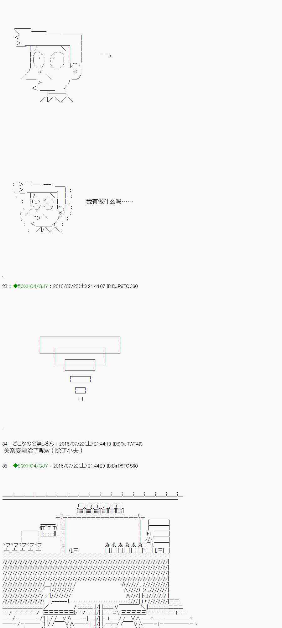 你是不死的染灰魔女 - 18.6話 - 3