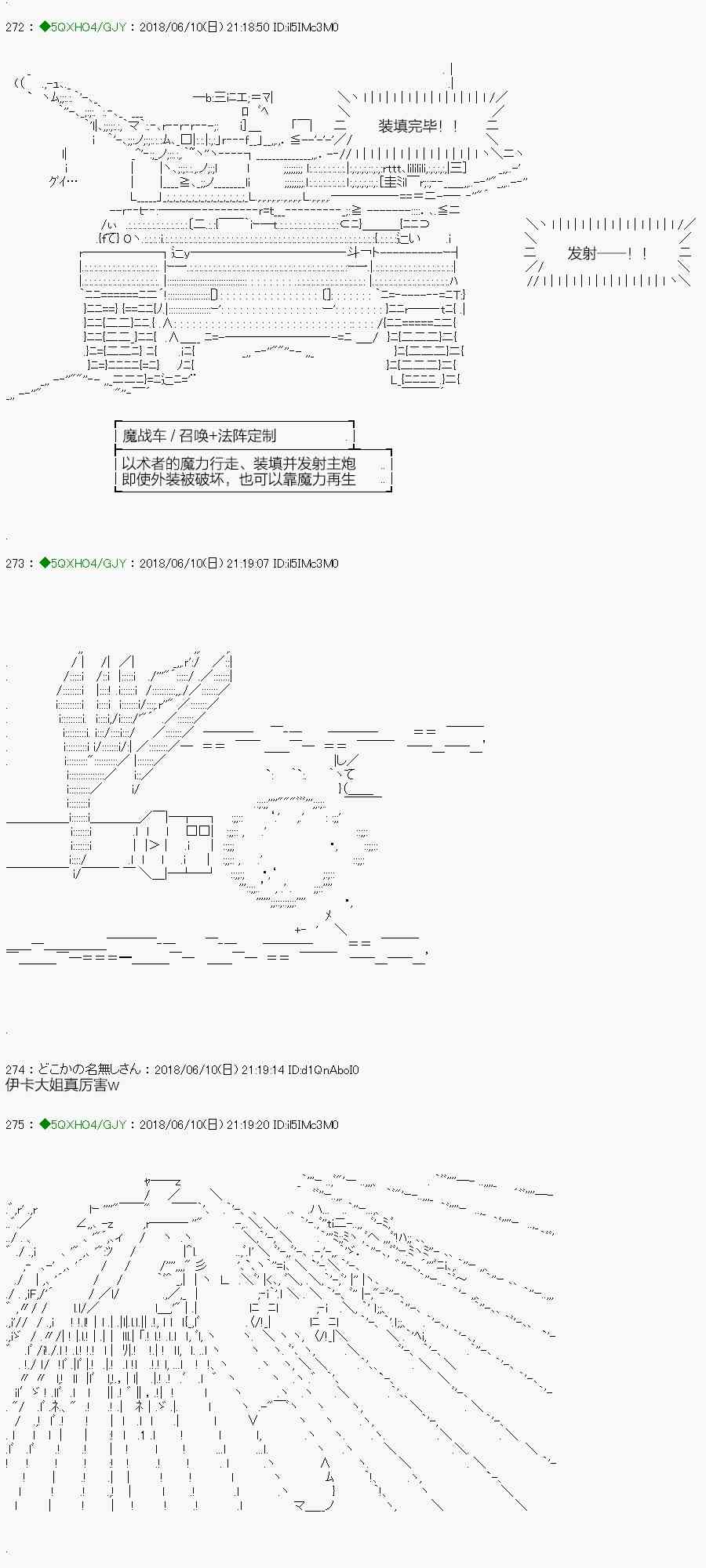 你是不死的染灰魔女 - 101.2話(1/2) - 5