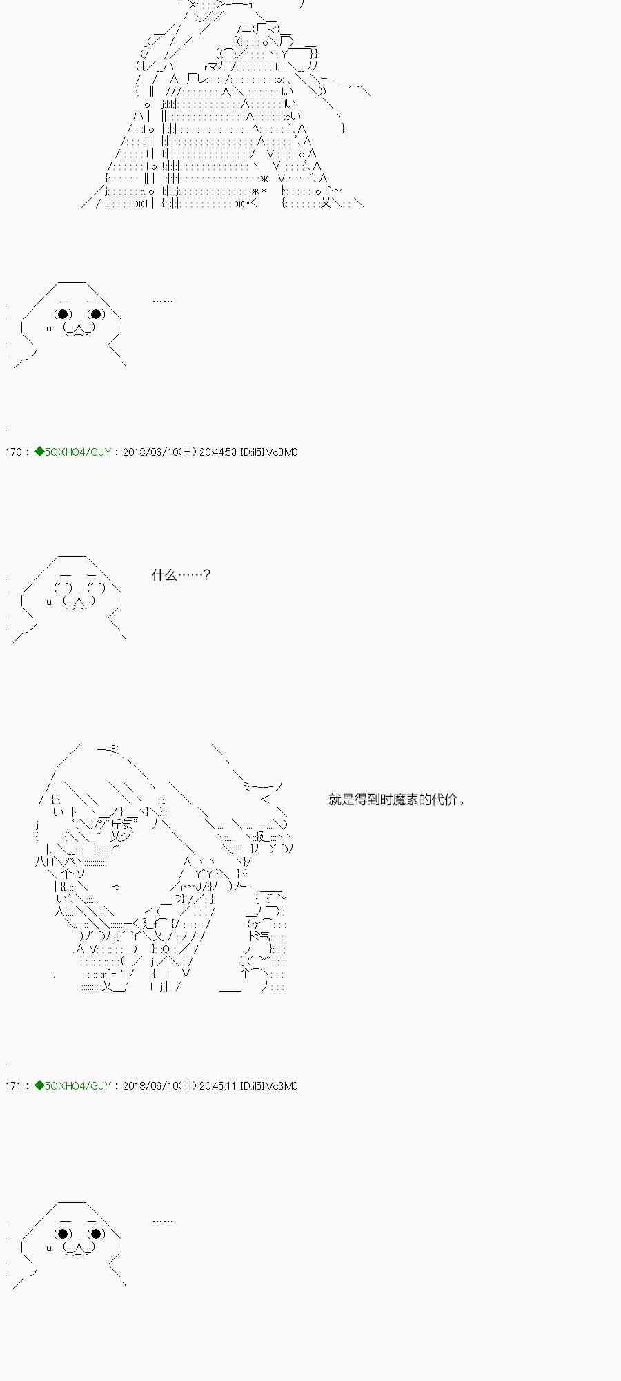 你是不死的染灰魔女 - 101.2話(1/2) - 6