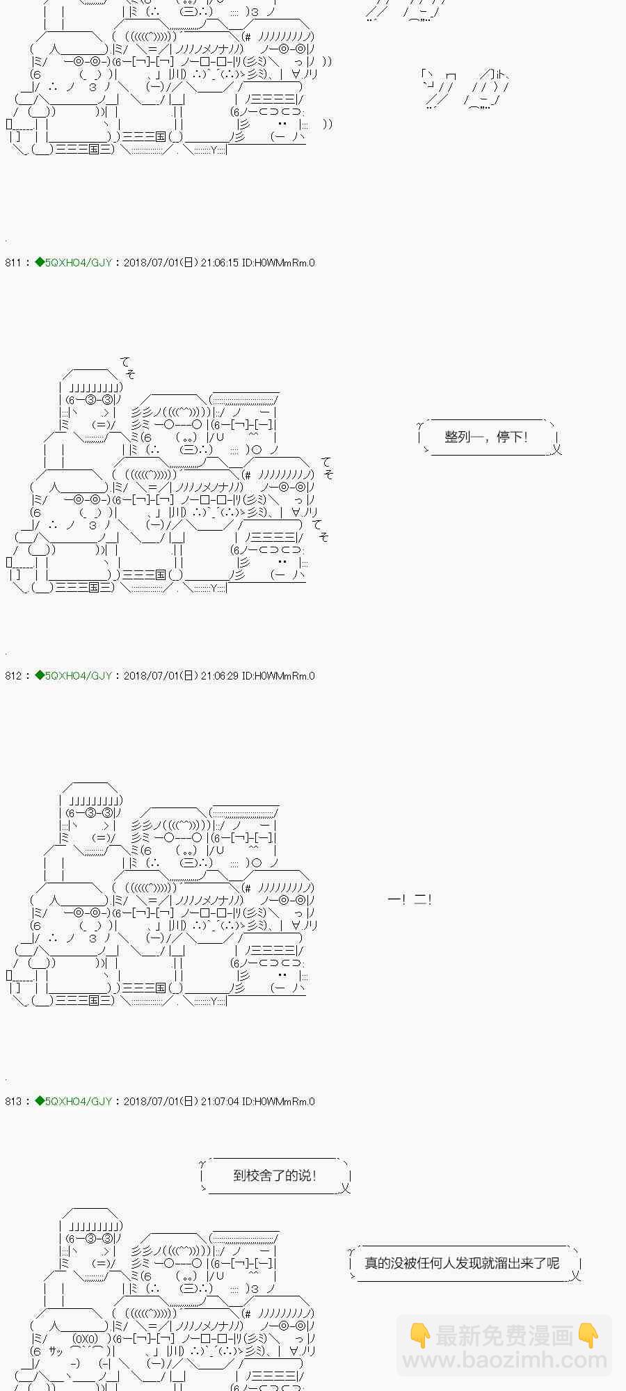 你是不死的染灰魔女 - 102.2話(1/2) - 2