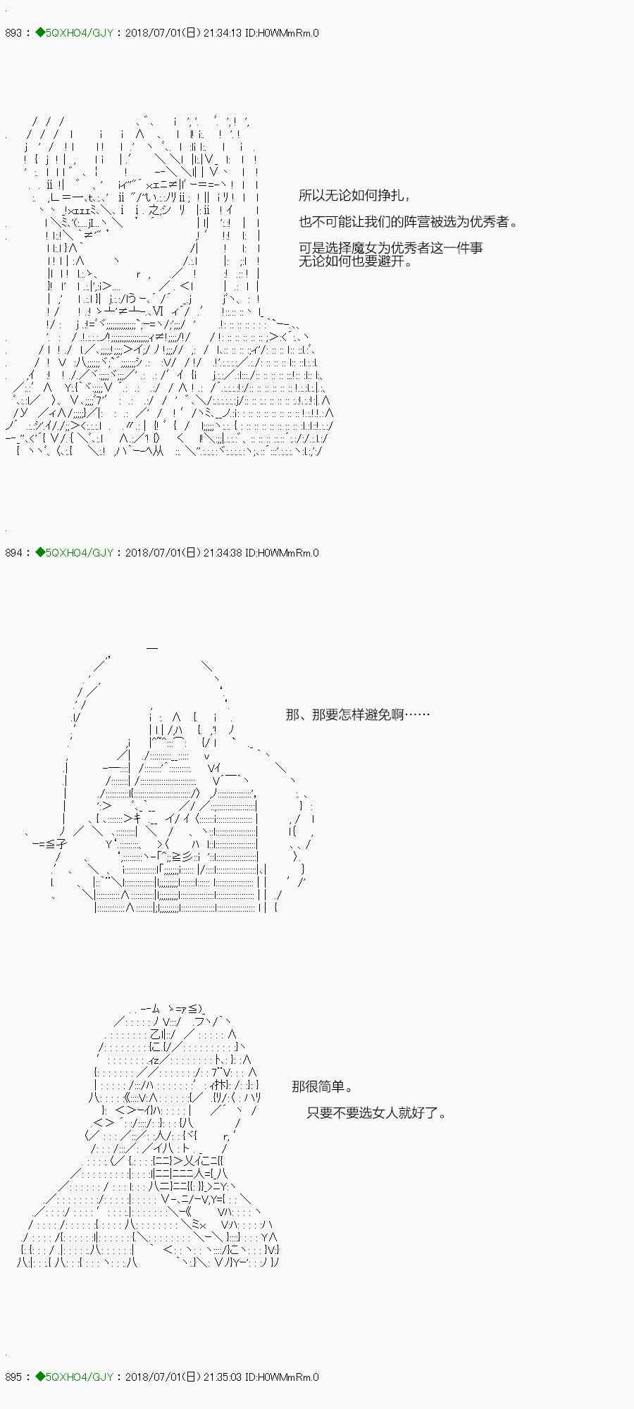 你是不死的染灰魔女 - 102.2話(1/2) - 1