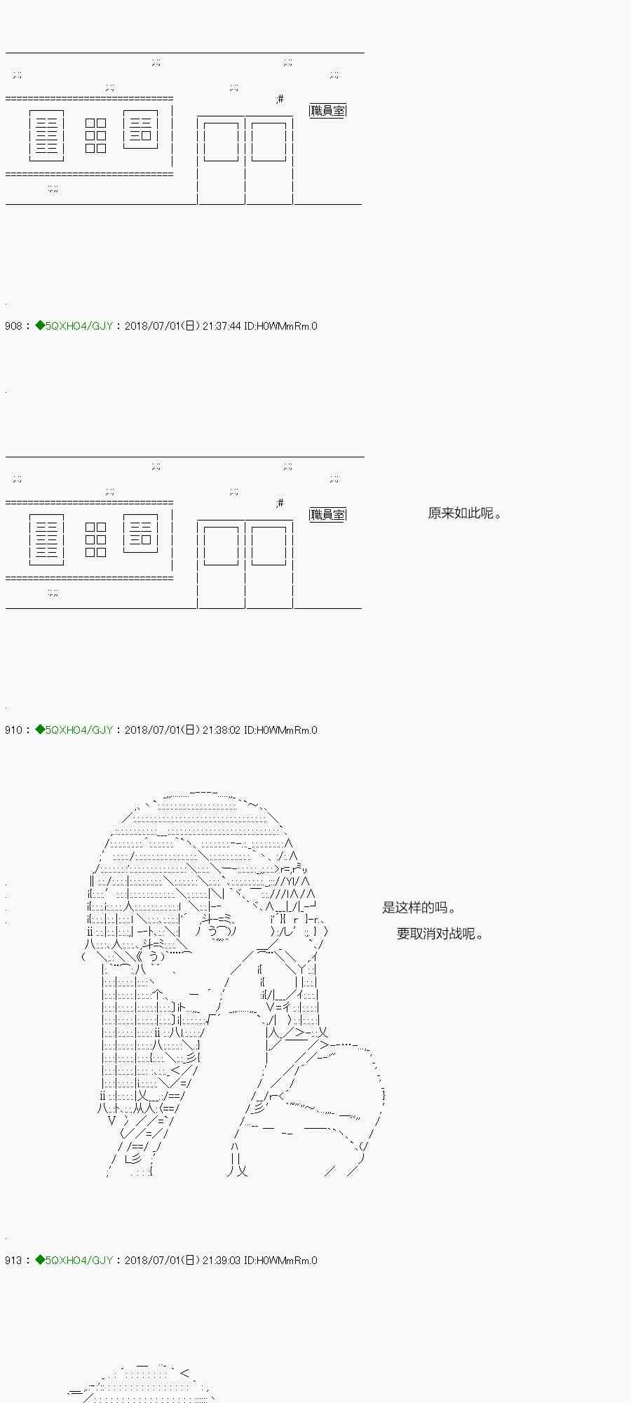 你是不死的染灰魔女 - 102.2話(1/2) - 5