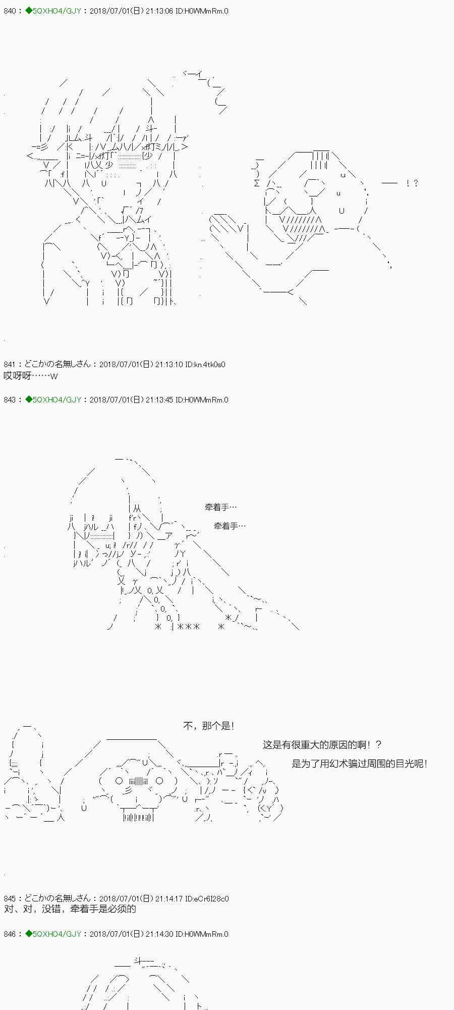 你是不死的染灰魔女 - 102.2话(1/2) - 1