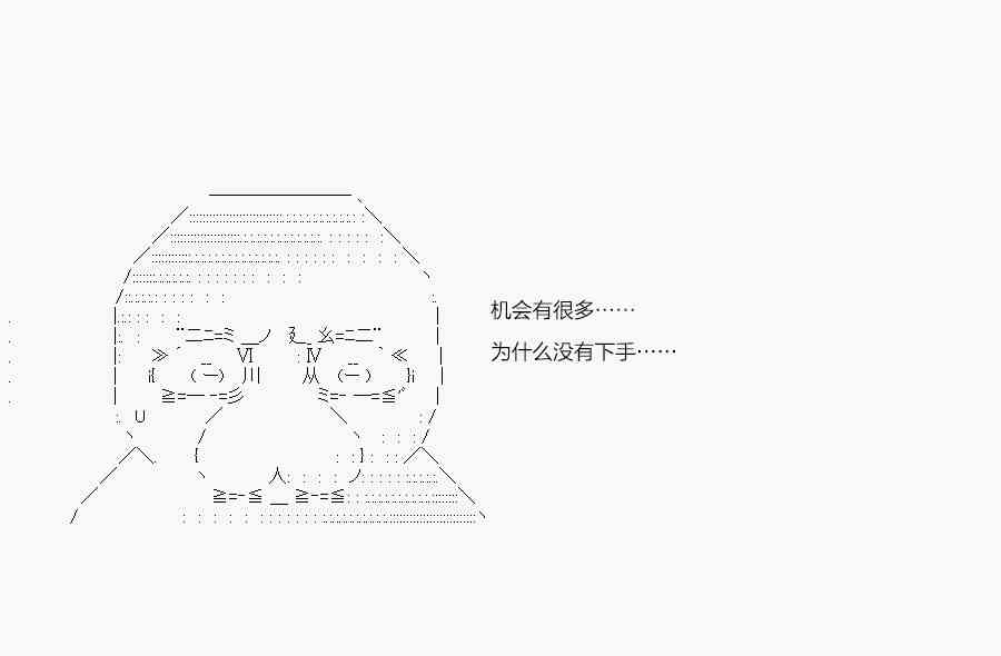 你是不死的染灰魔女 - 103.2話(1/2) - 5