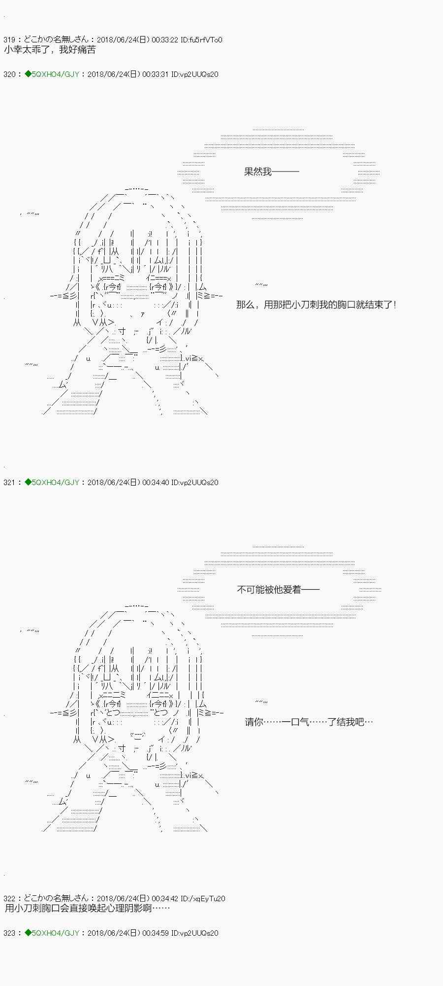 你是不死的染灰魔女 - 103.2話(1/2) - 7