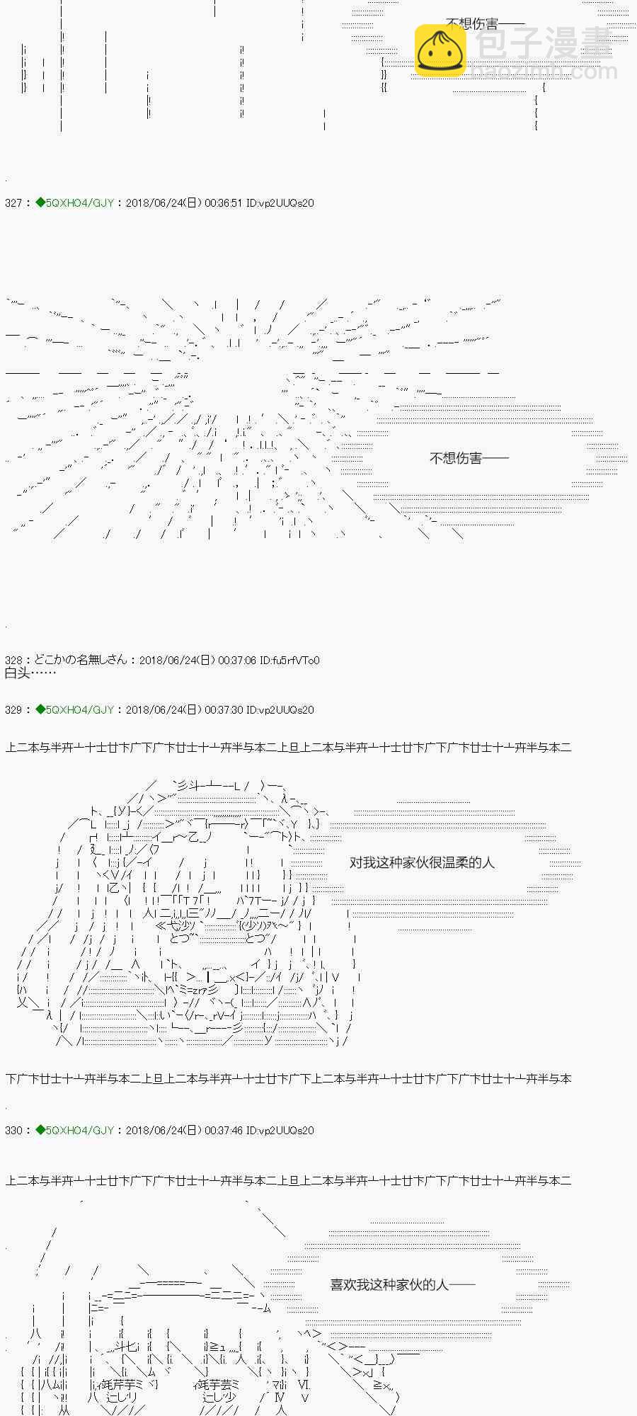 你是不死的染灰魔女 - 103.2話(1/2) - 1