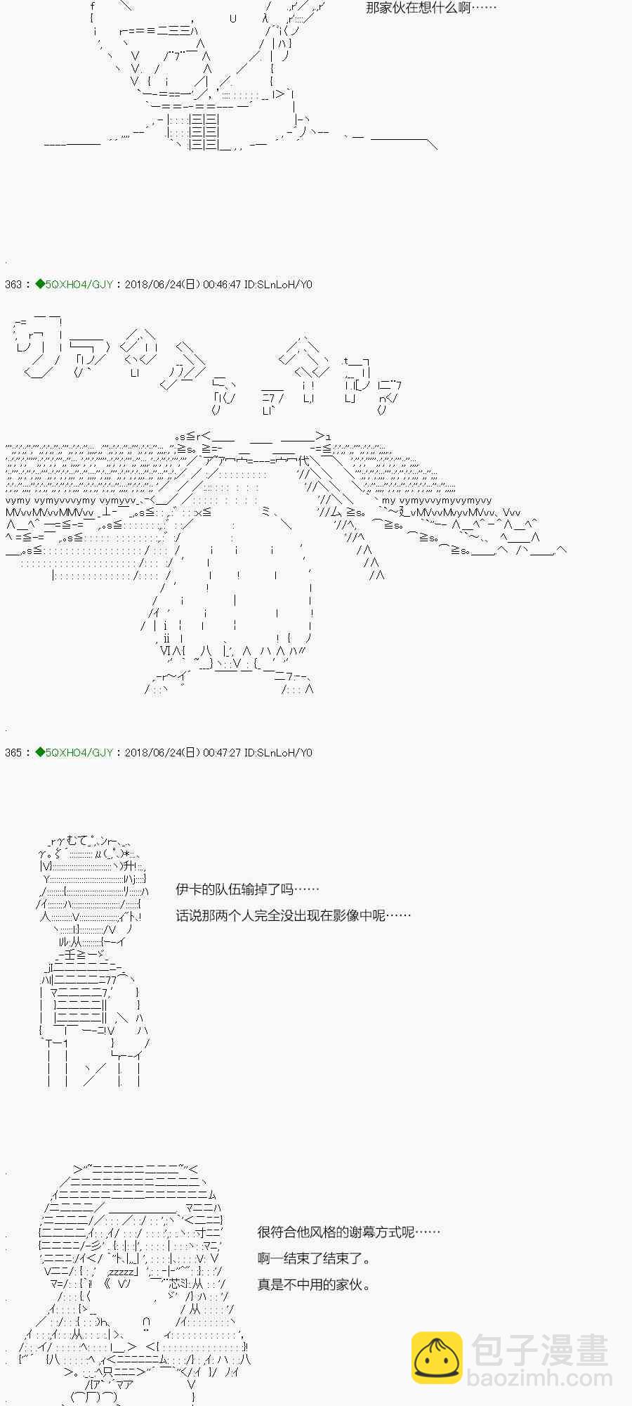 你是不死的染灰魔女 - 103.2話(1/2) - 1