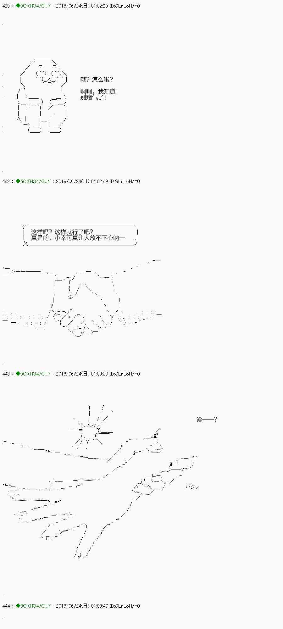 你是不死的染灰魔女 - 103.2話(1/2) - 2