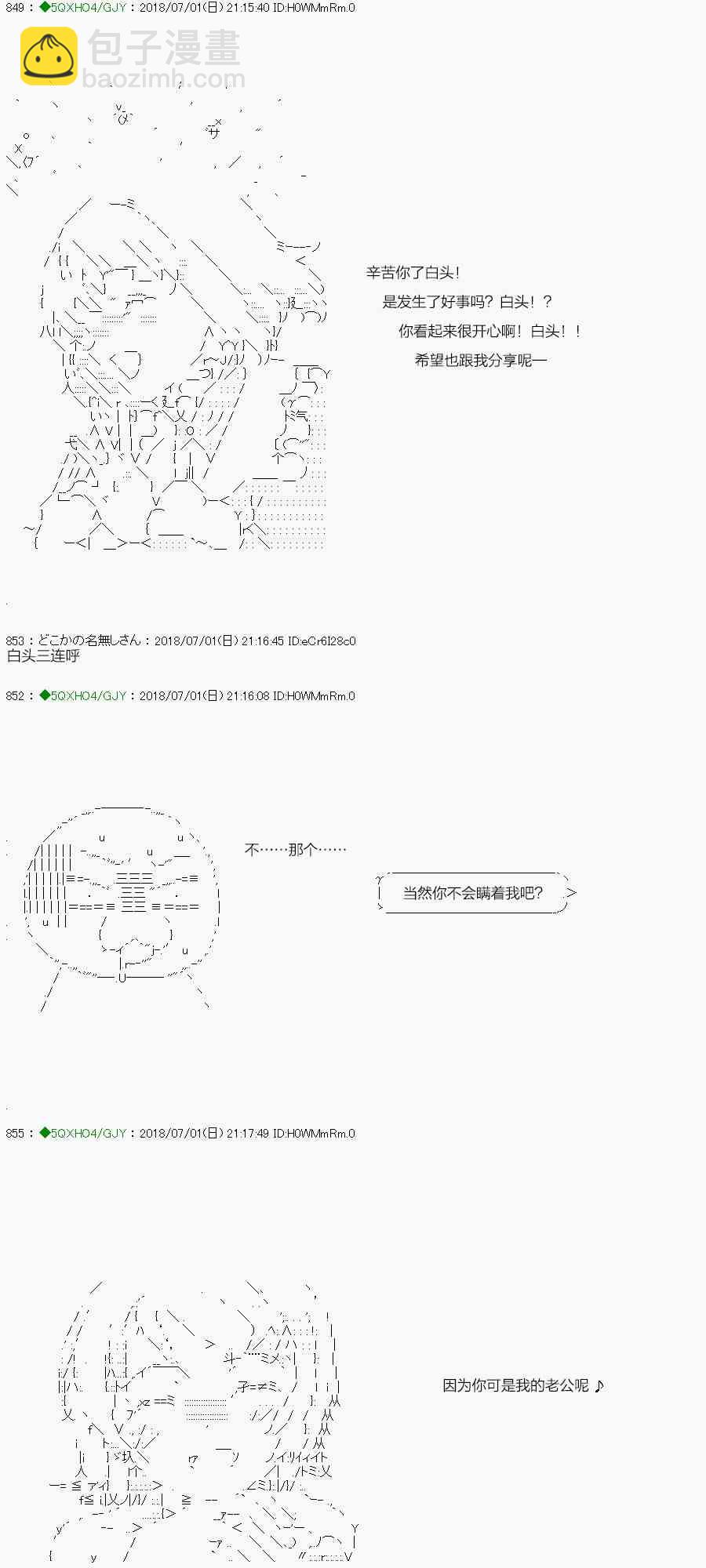 你是不死的染灰魔女 - 104.2话(1/2) - 3