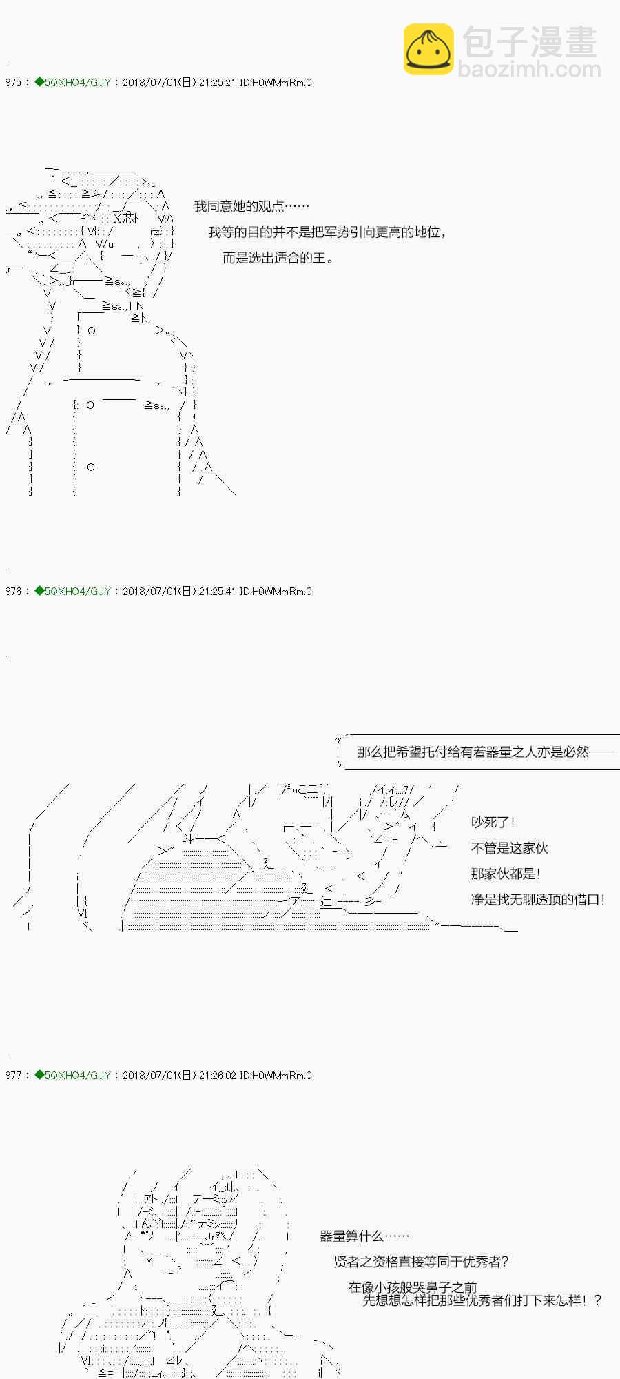 你是不死的染灰魔女 - 104.2話(1/2) - 3