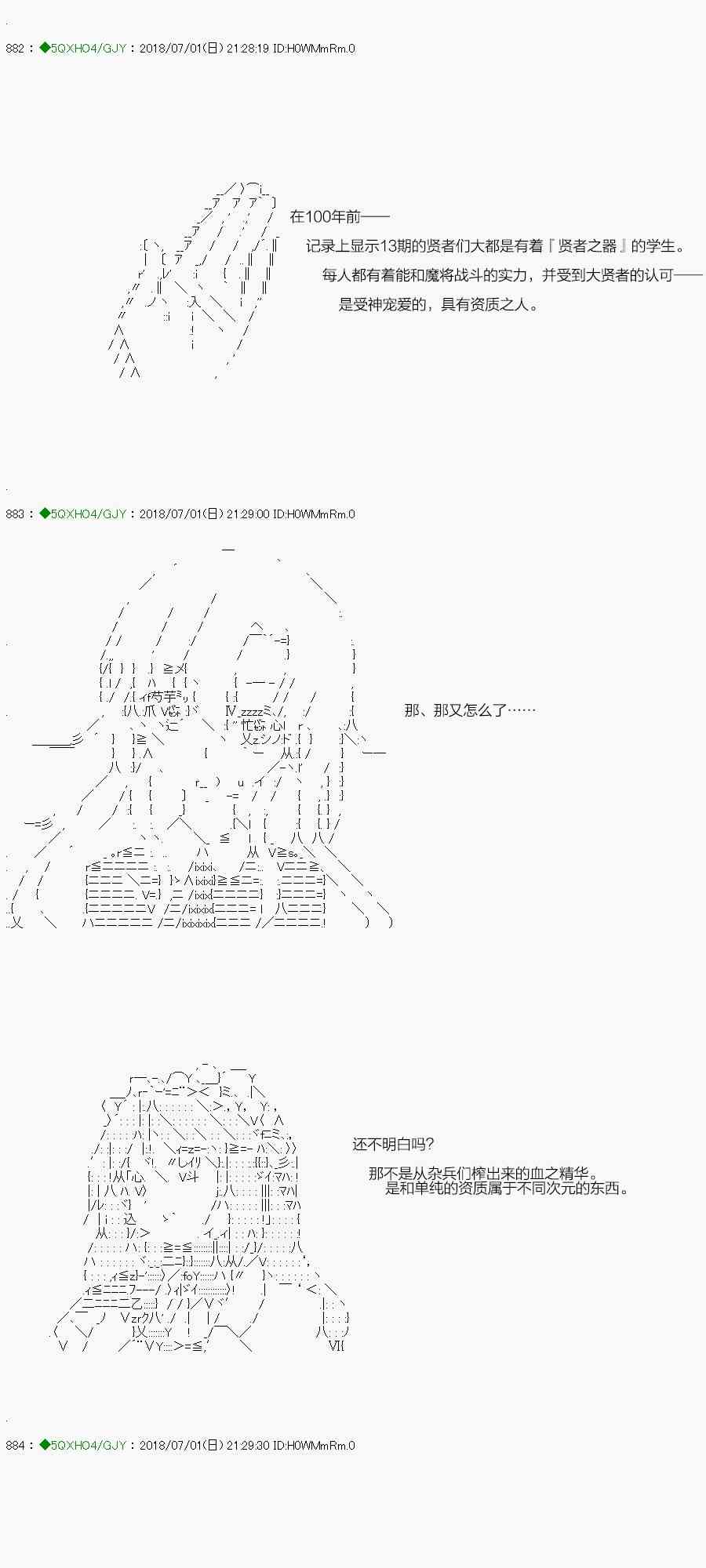 你是不死的染灰魔女 - 104.2话(1/2) - 5