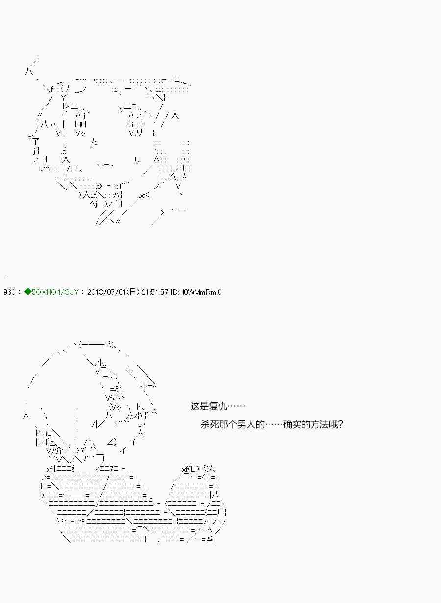 你是不死的染灰魔女 - 104.2话(1/2) - 6