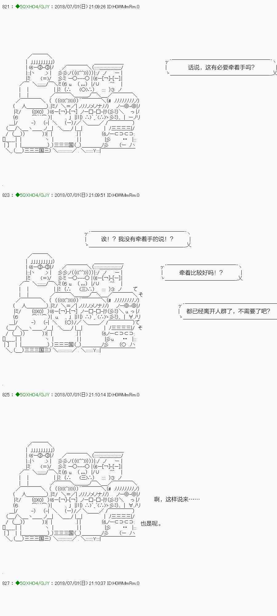 你是不死的染灰魔女 - 104.2話(1/2) - 5