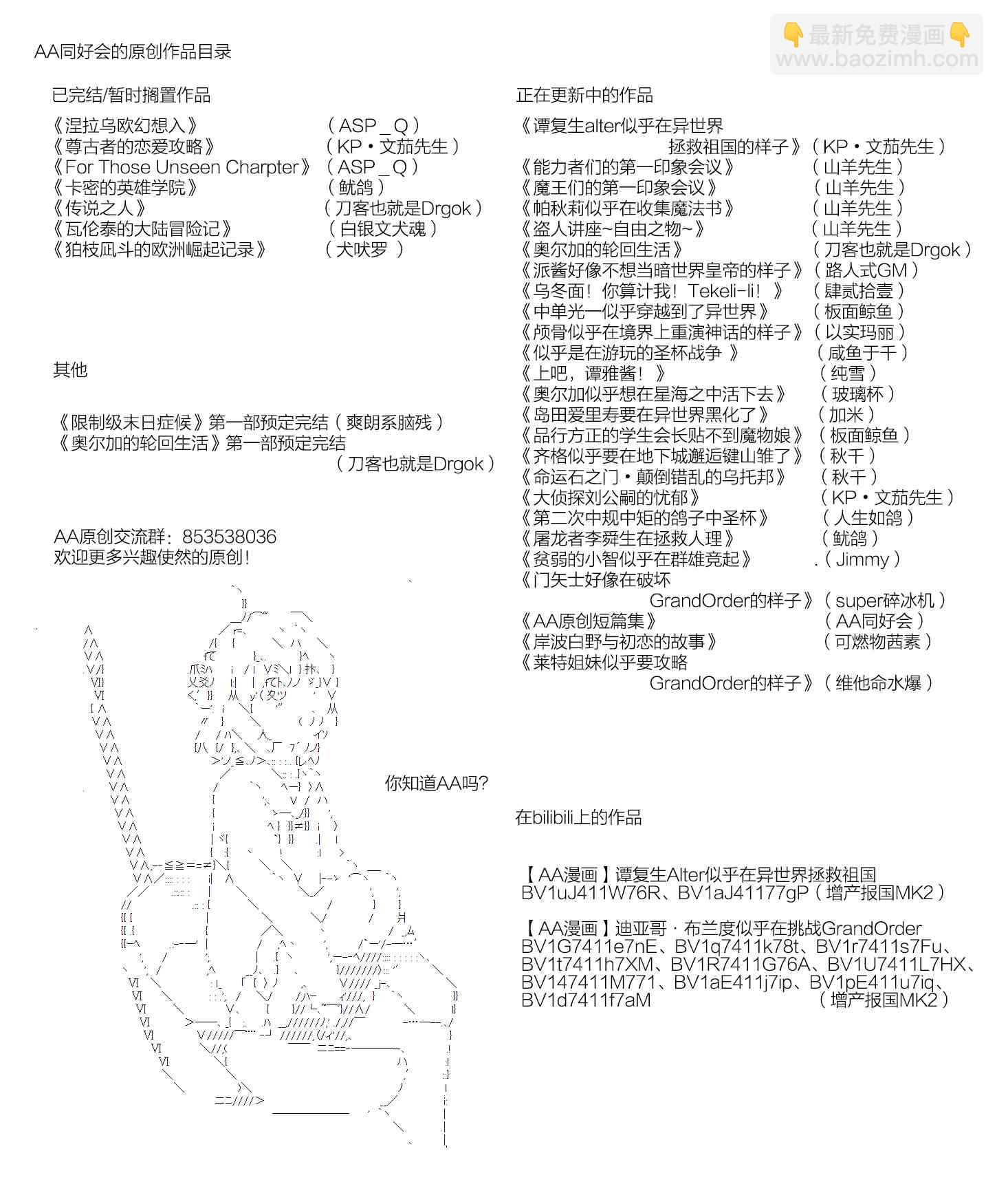 你是不死的染灰魔女 - 3話 - 2