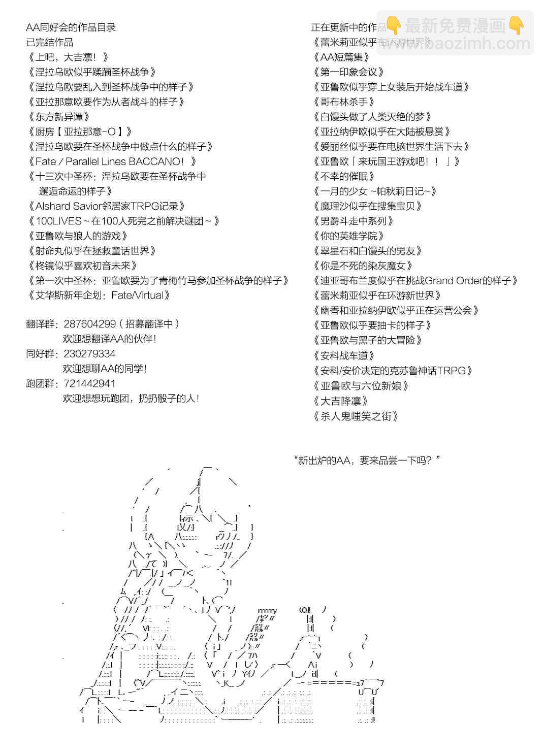 你是不死的染灰魔女 - 3話 - 3