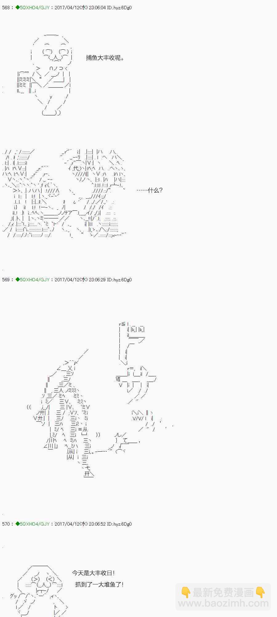 你是不死的染灰魔女 - 3話 - 5