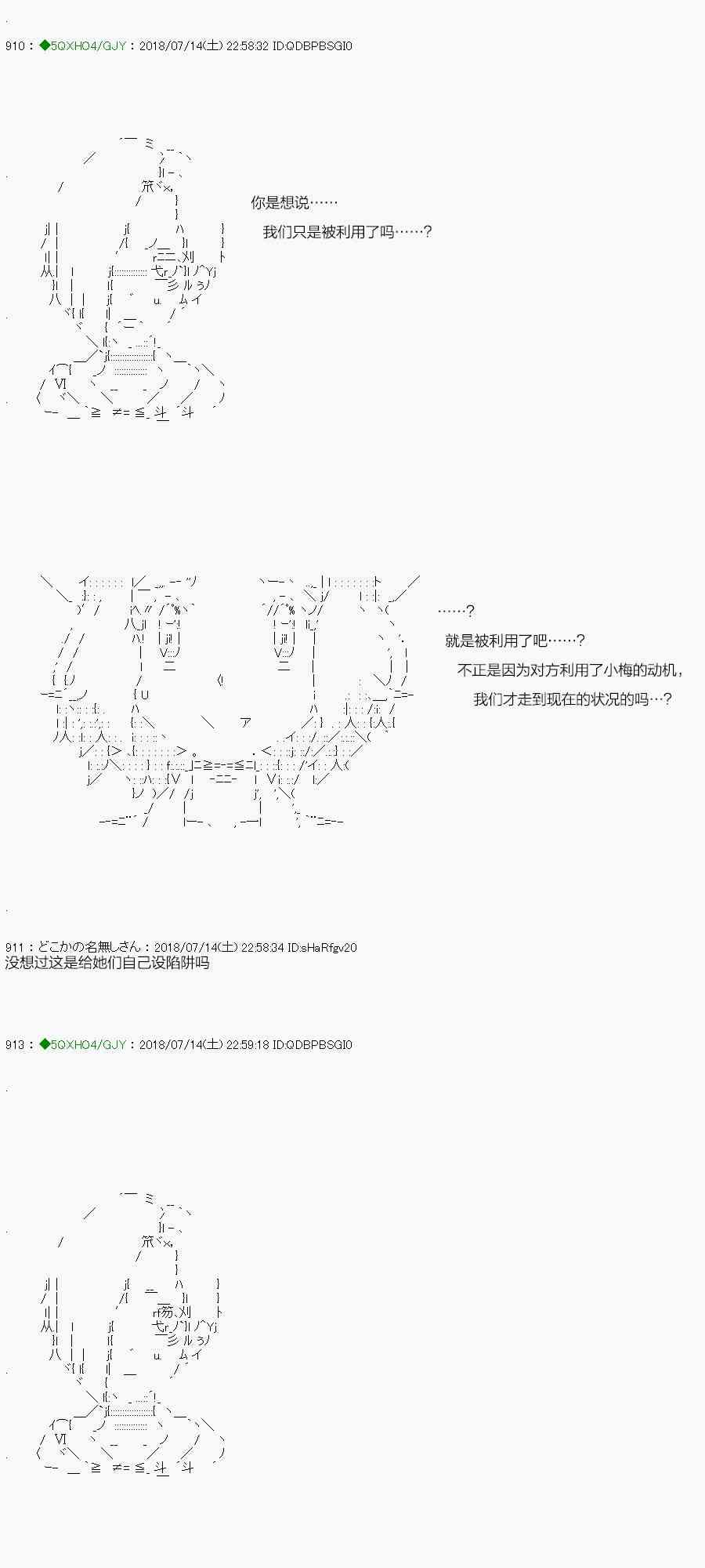 你是不死的染灰魔女 - 116.2話(1/2) - 4