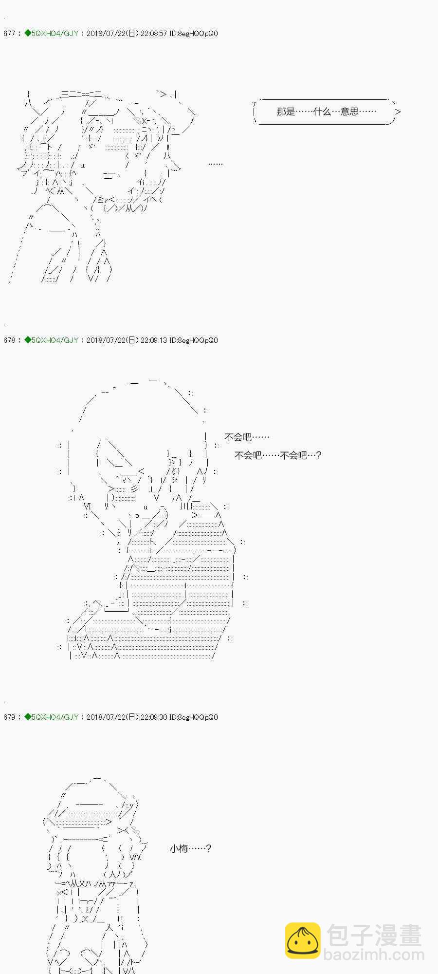 你是不死的染灰魔女 - 第106-2話(1/2) - 4