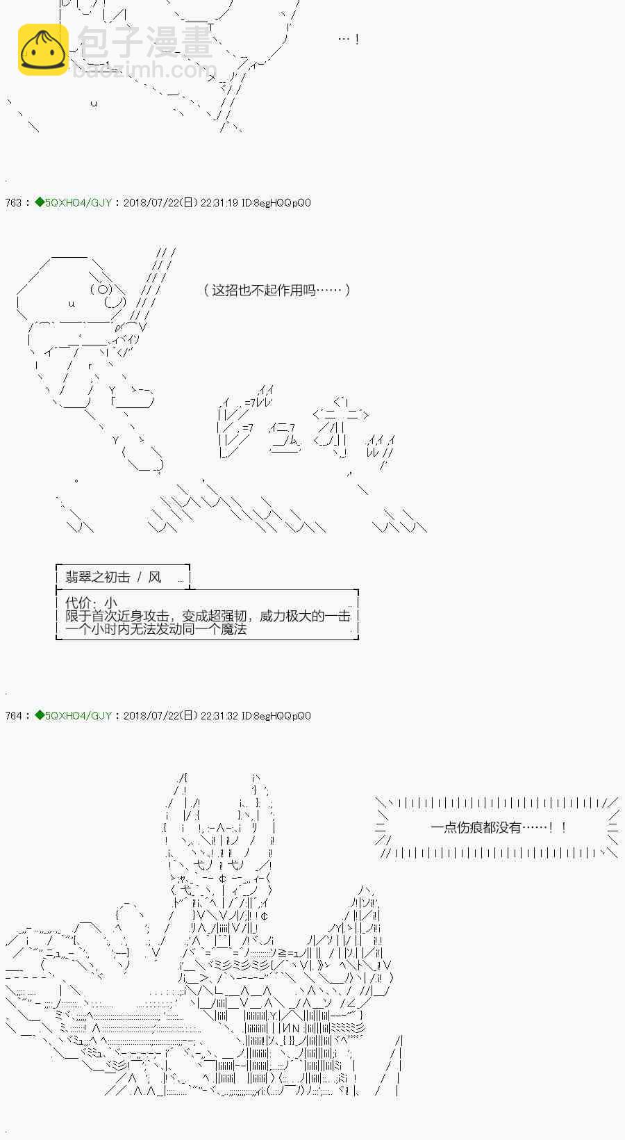 你是不死的染灰魔女 - 第106-2话(1/2) - 7