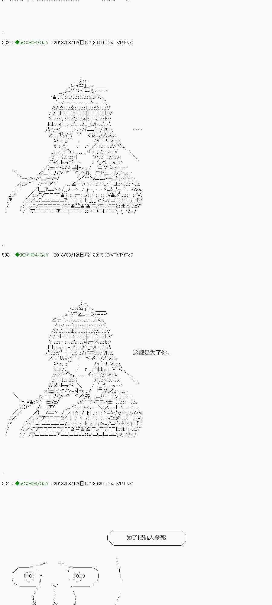 你是不死的染灰魔女 - 第108-2话 - 3