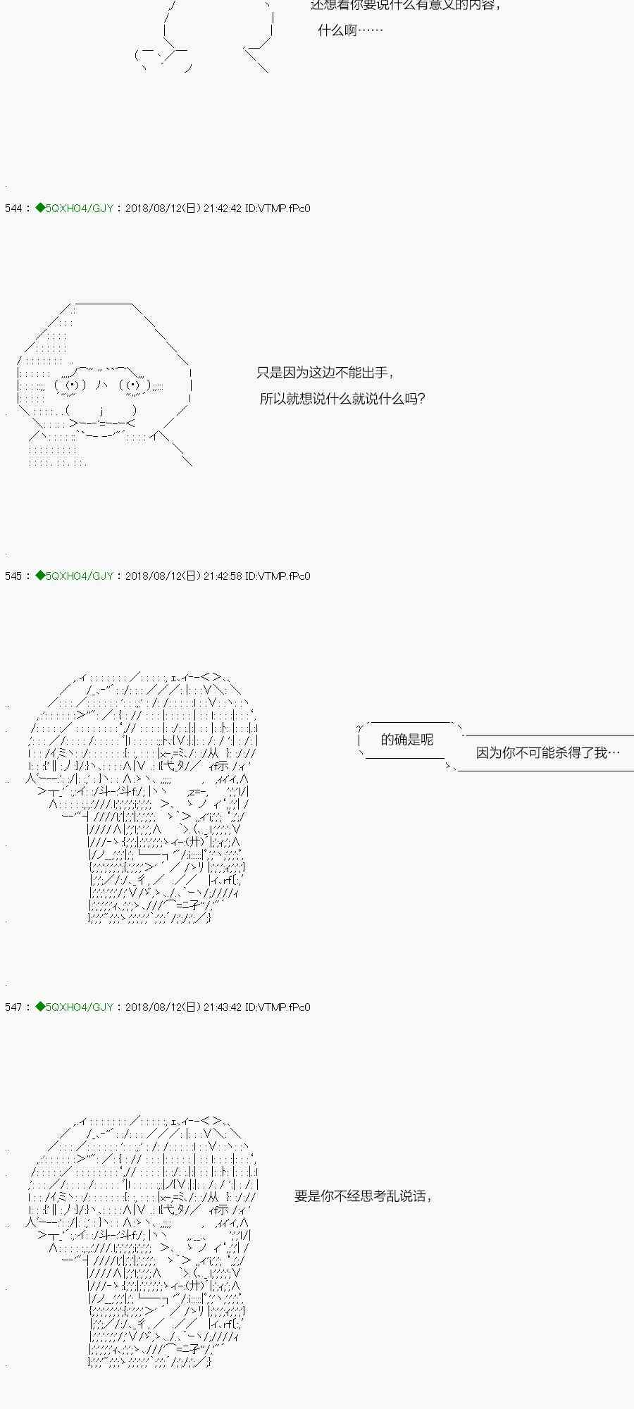 你是不死的染灰魔女 - 第108-2話 - 2