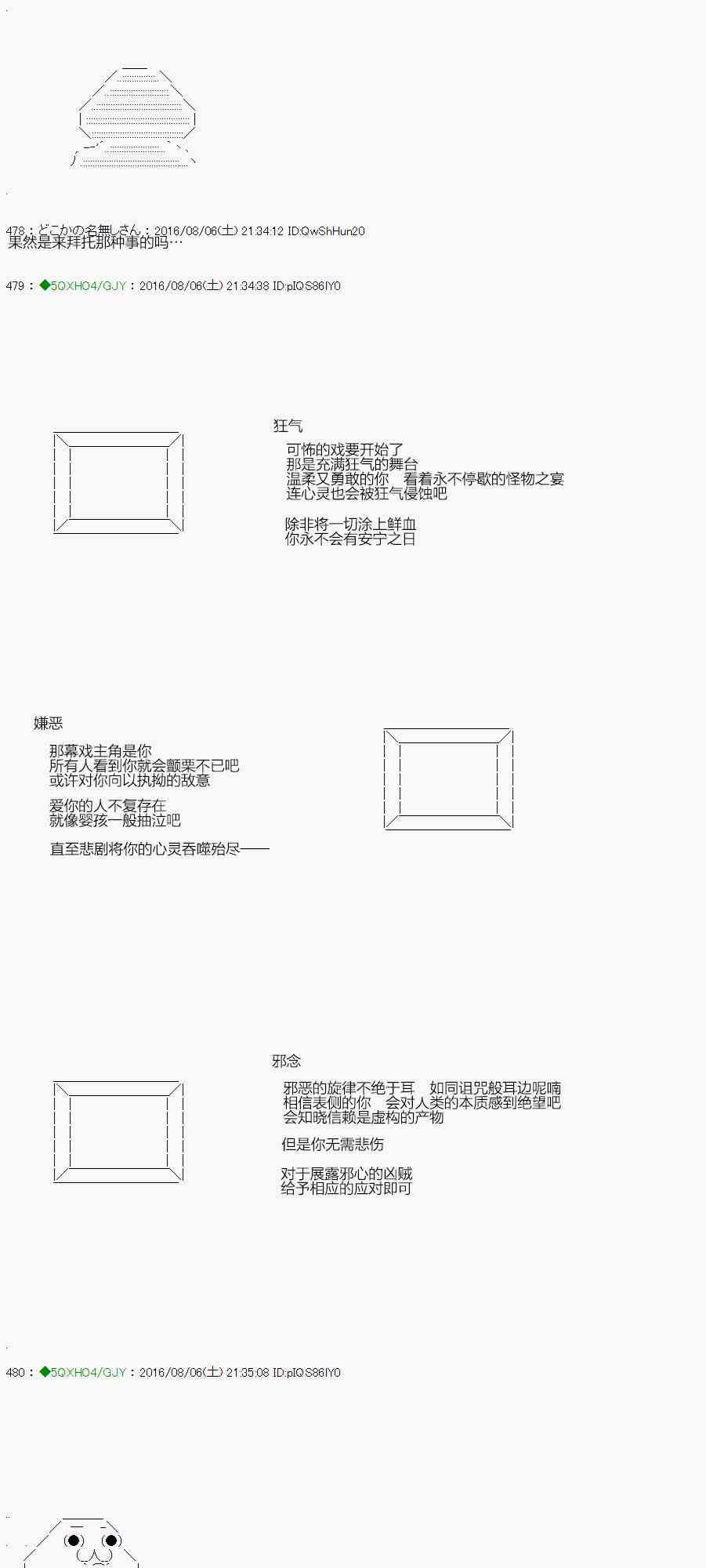 你是不死的染灰魔女 - 20話(1/2) - 6