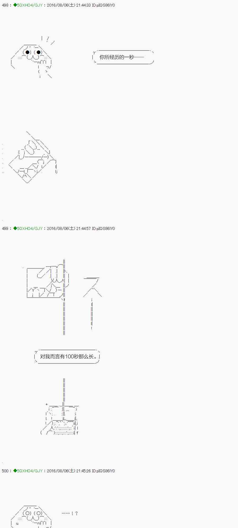 你是不死的染灰魔女 - 20話(1/2) - 7