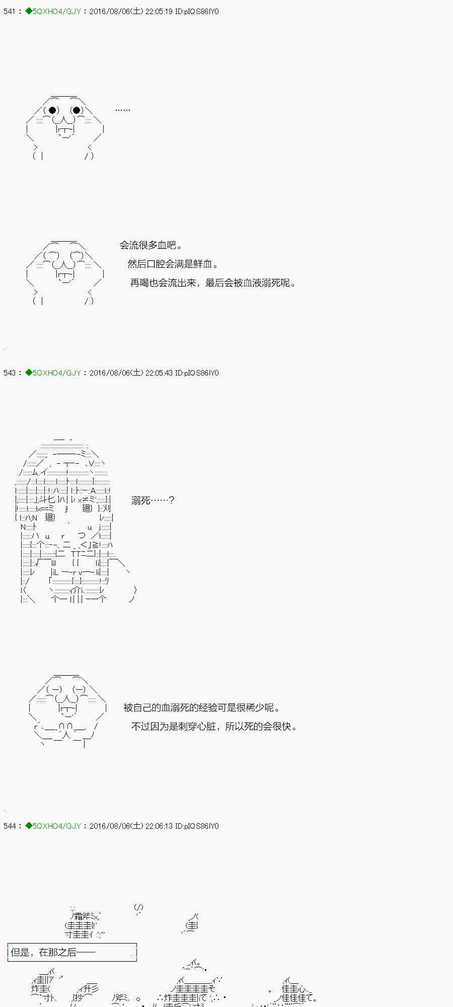 你是不死的染灰魔女 - 20話(1/2) - 6