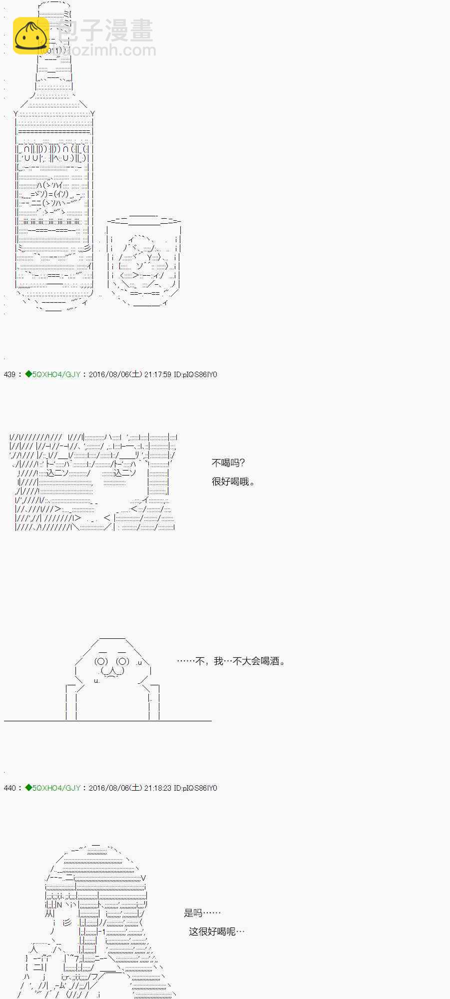 你是不死的染灰魔女 - 20話(1/2) - 7