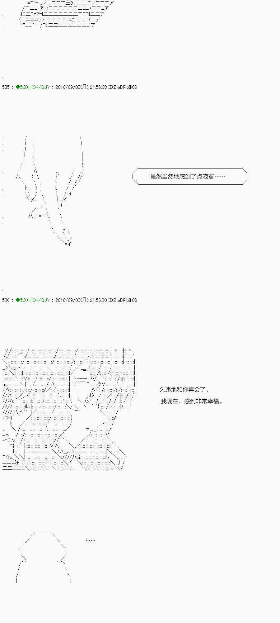 你是不死的染灰魔女 - 第111-2话(1/2) - 1