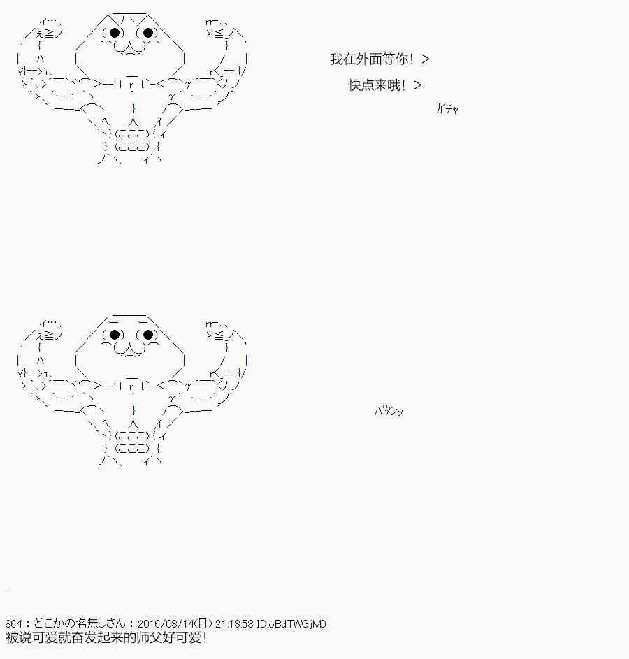 你是不死的染灰魔女 - 21话(1/3) - 7