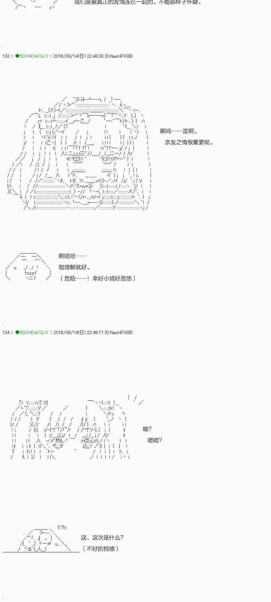 你是不死的染灰魔女 - 21话(2/3) - 6