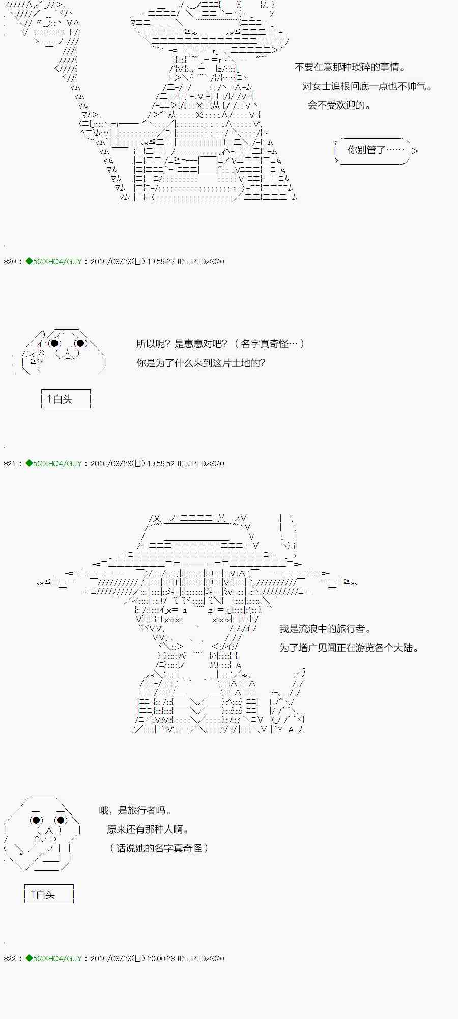 你是不死的染灰魔女 - 23话(1/3) - 1