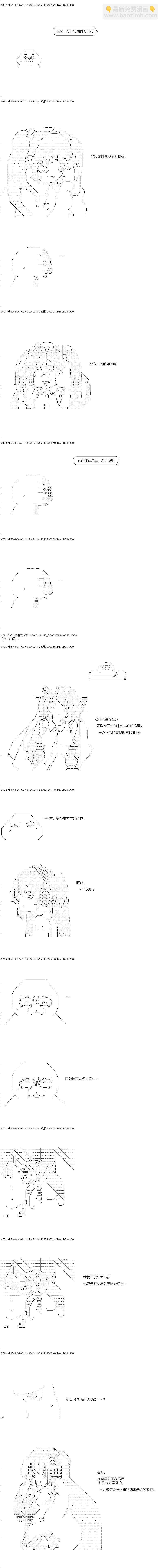 你是不死的染灰魔女 - 解咒篇：02-1话 - 4