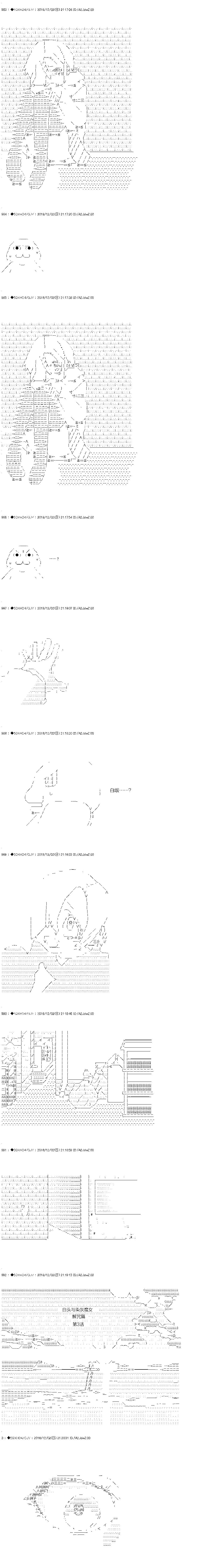 你是不死的染灰魔女 - 解咒篇：03-1话 - 3