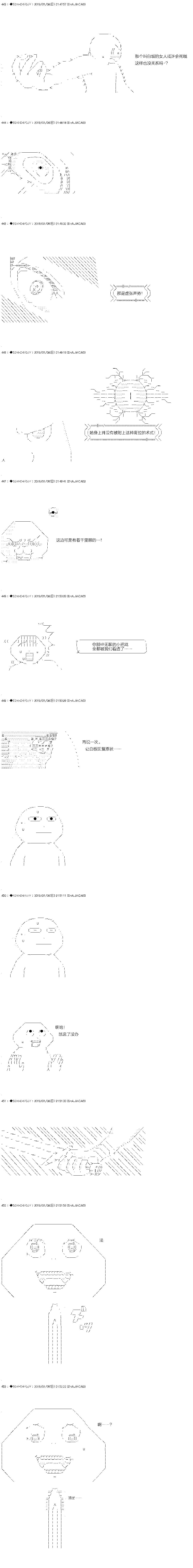 你是不死的染灰魔女 - 解咒篇：07-1话 - 3