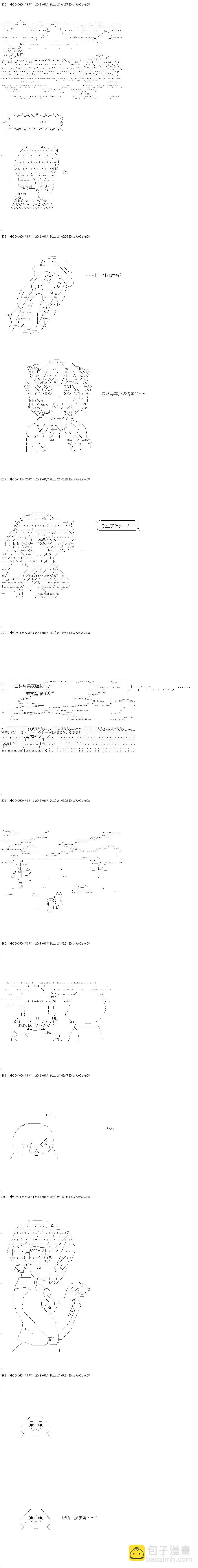 你是不死的染灰魔女 - 解咒篇：09-1话 - 3